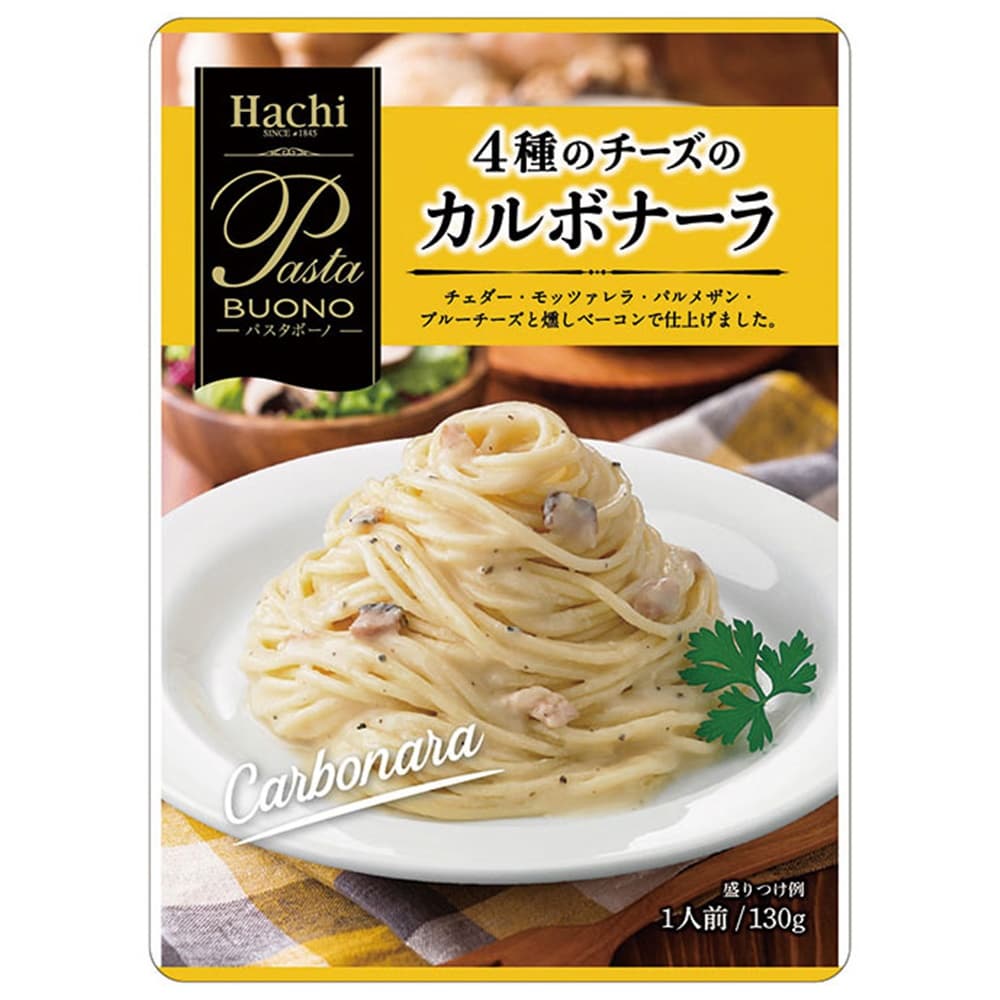 カルボナーラソース　4種のチーズの濃厚な味わい