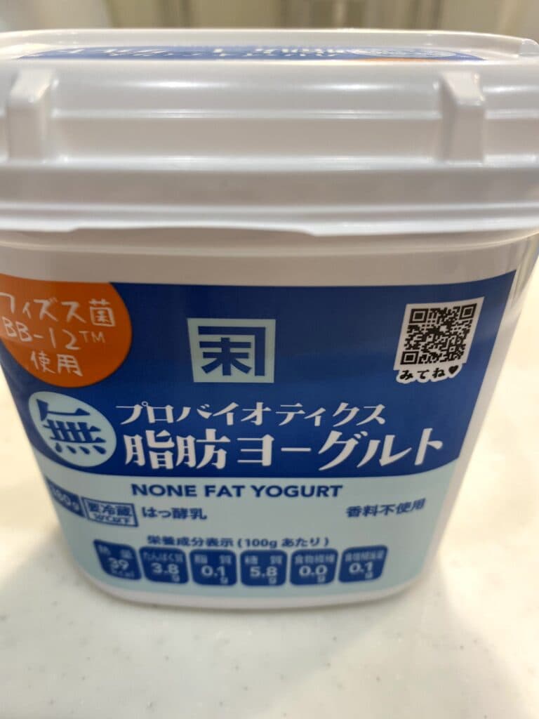 プロバイオティクス低脂肪ヨーグルト
