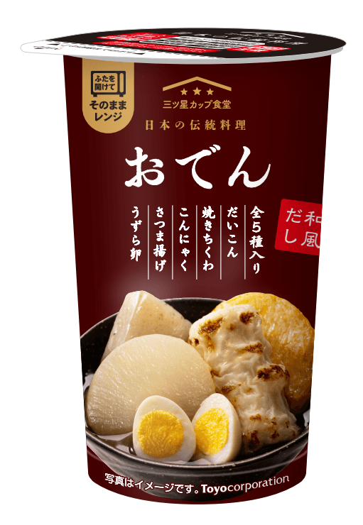 和風だしおでん 三つ星カップ食堂 日本の伝統料理