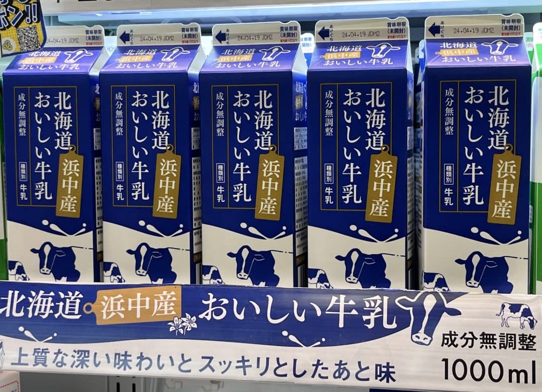 北海道牛乳