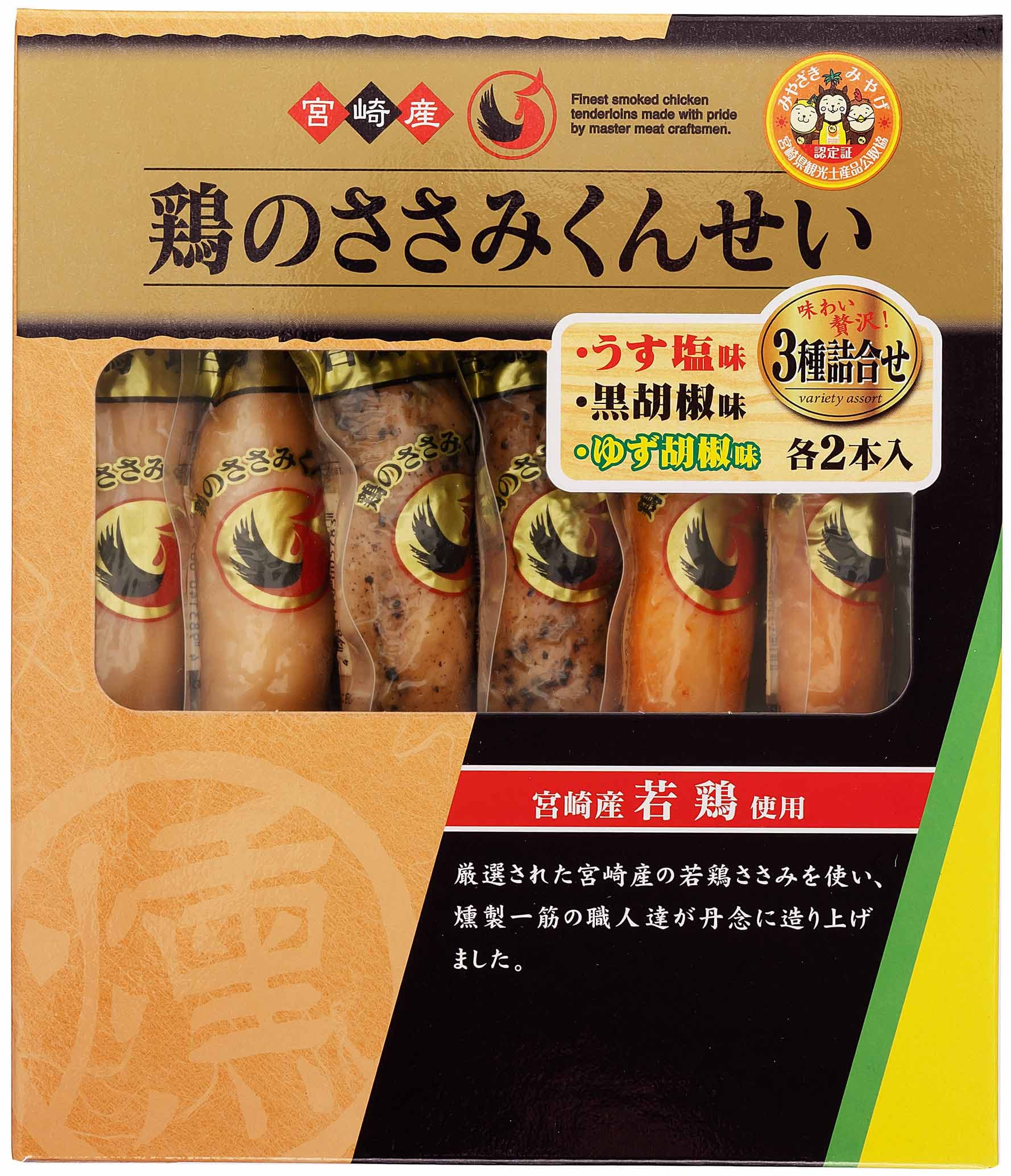 鶏のささみくんせい