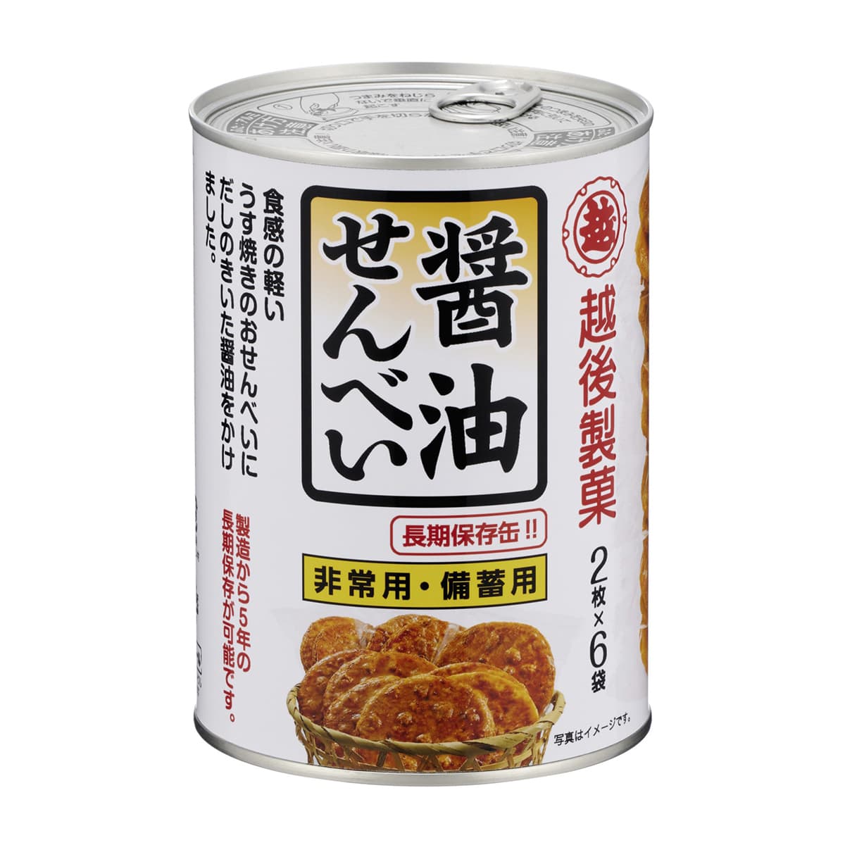 醤油せんべい