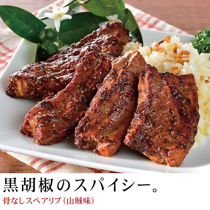 豚骨なしスペアリブ　山賊