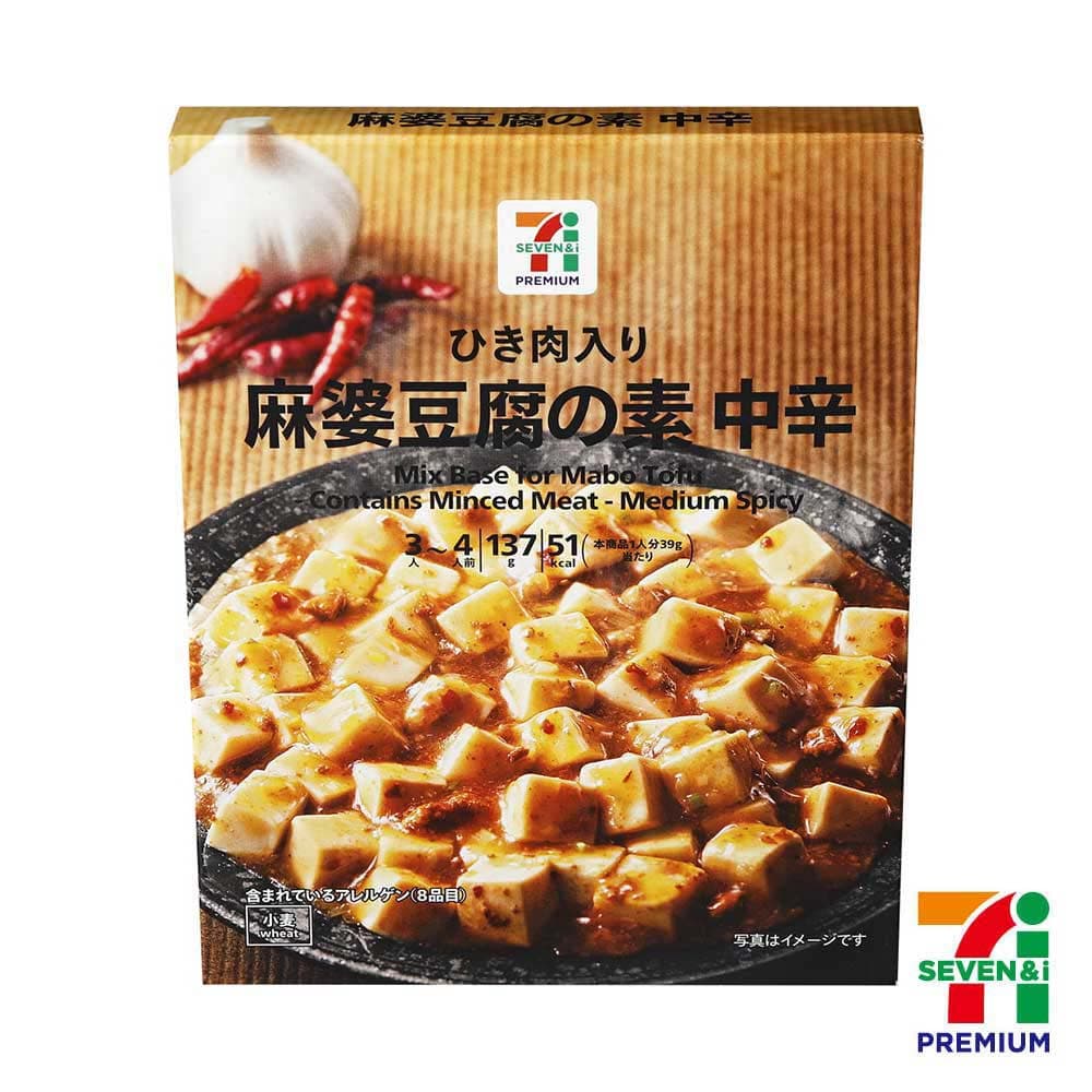 ひき肉入り麻婆豆腐の素 中辛