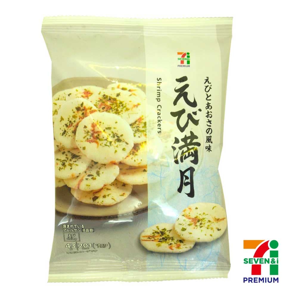えび満月