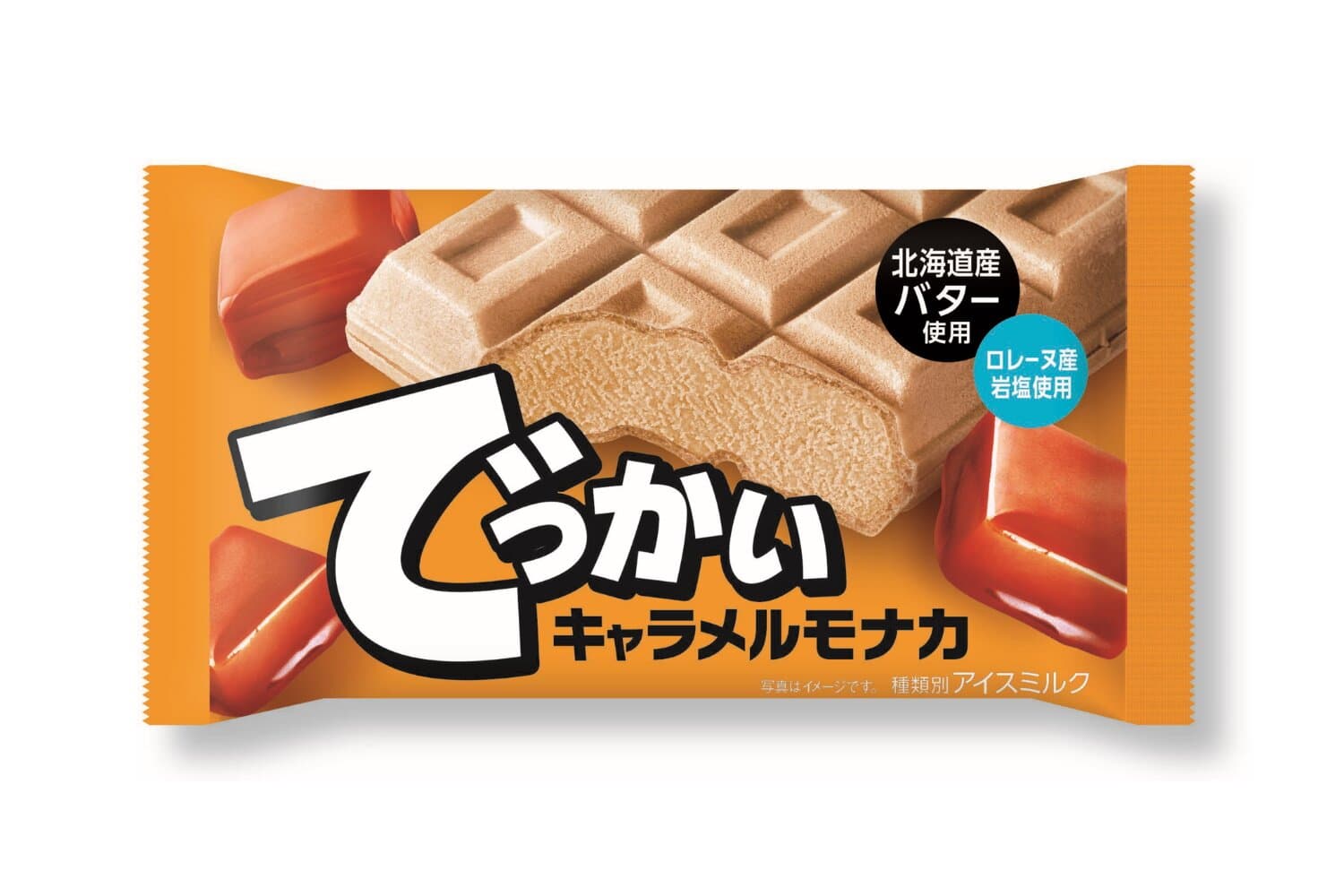 でっかいキャラメルモナカ