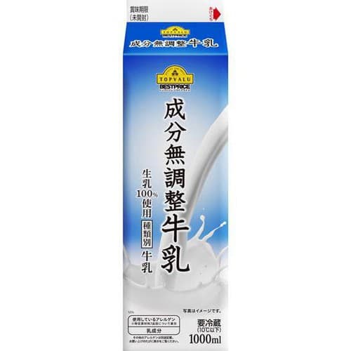 成分無調整牛乳