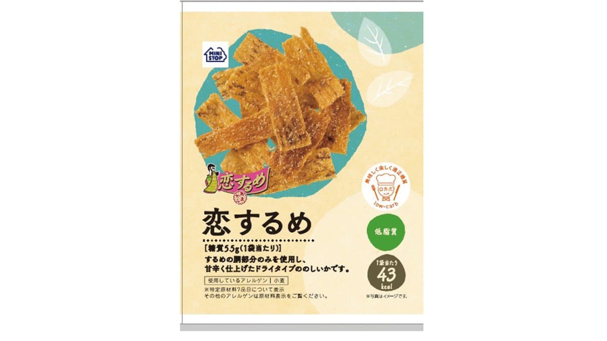恋するめ
