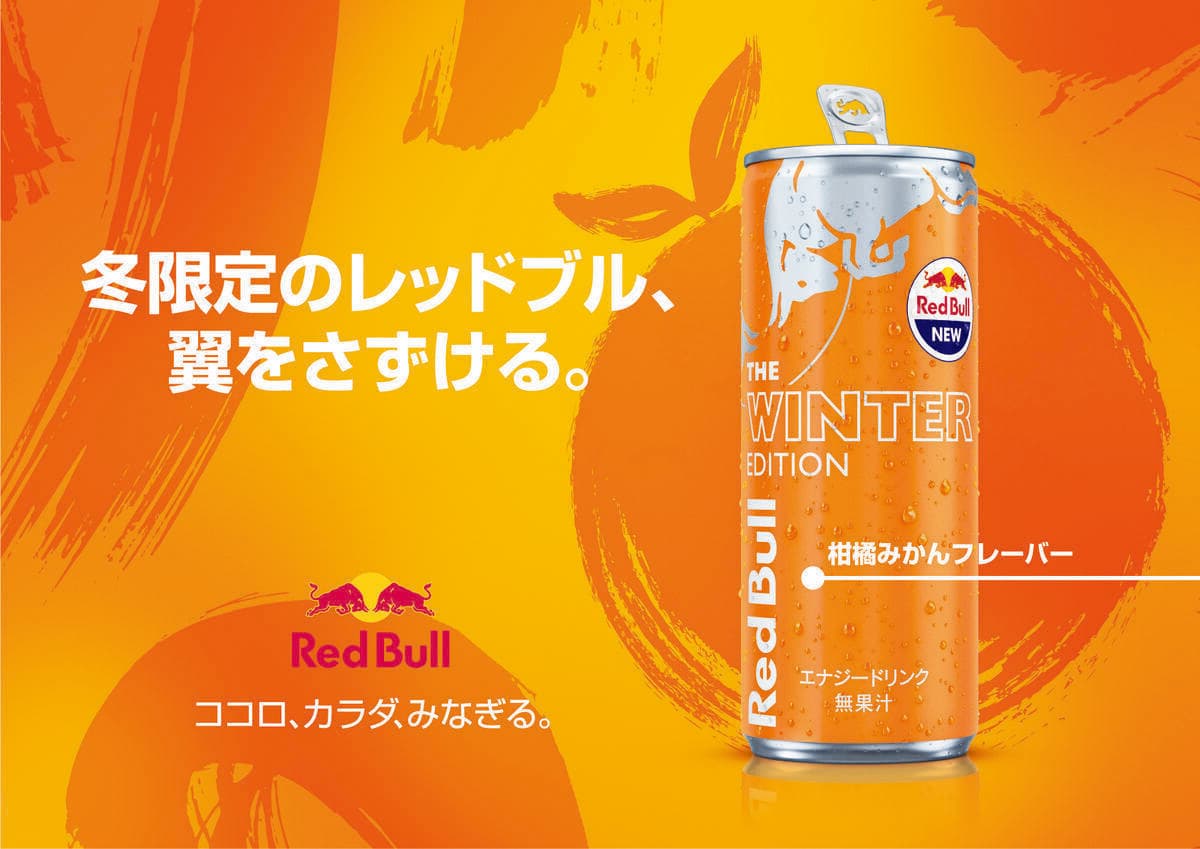 Red Bull Winter Edition Mikan