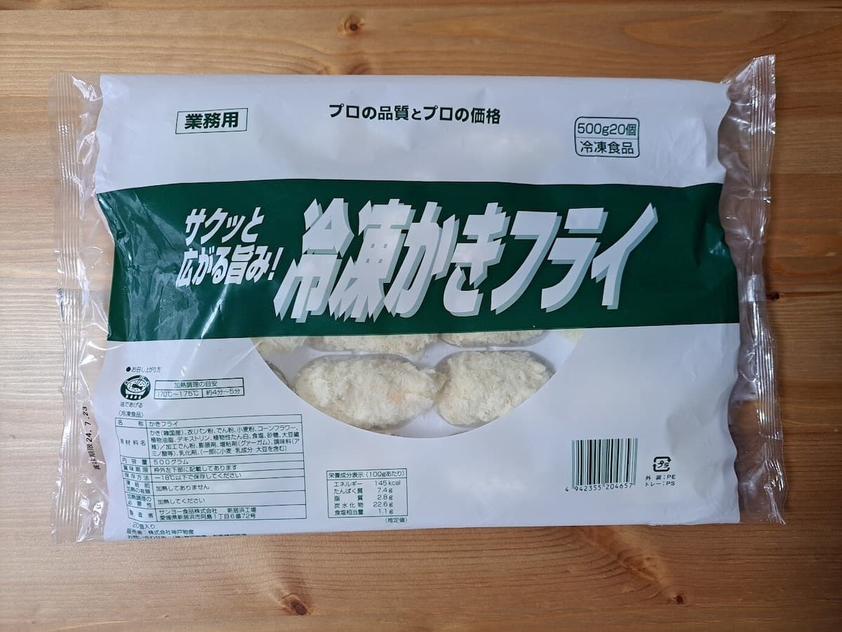 冷凍カキフライ