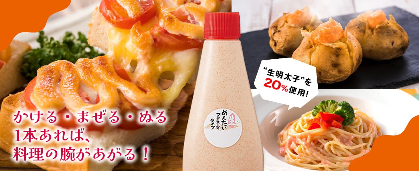 特盛明太マヨネーズ