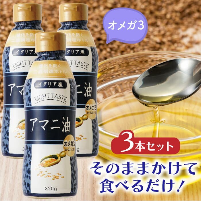 Flaxseed Oil