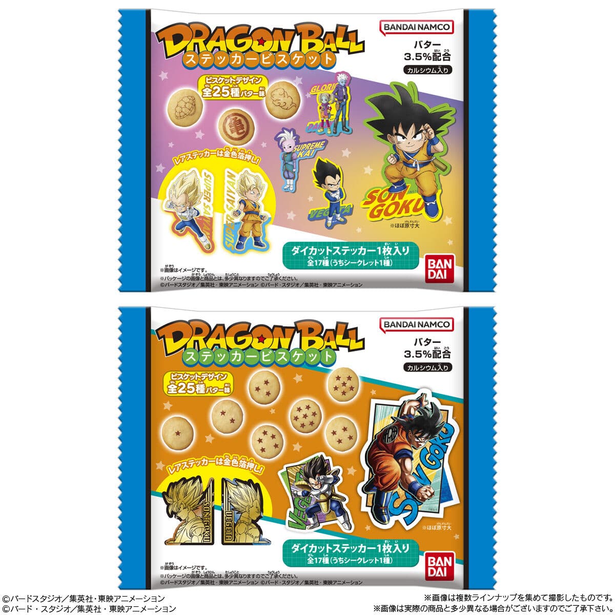 ドラゴンボールステッカービスケット