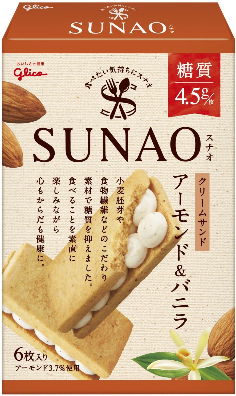 Sunao クリームサンド アーモンド&バニラ