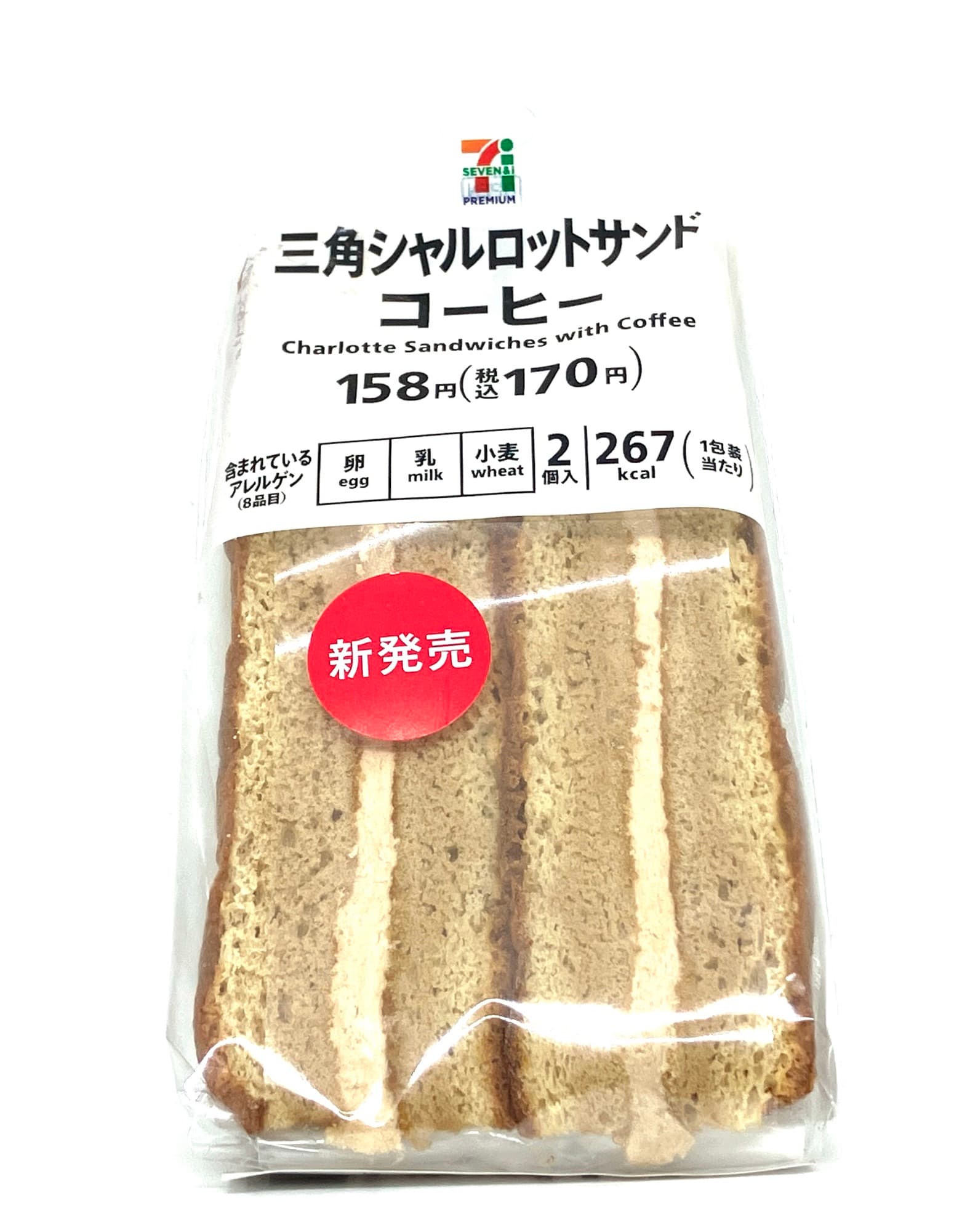 三角シャルロットサンドコーヒー
